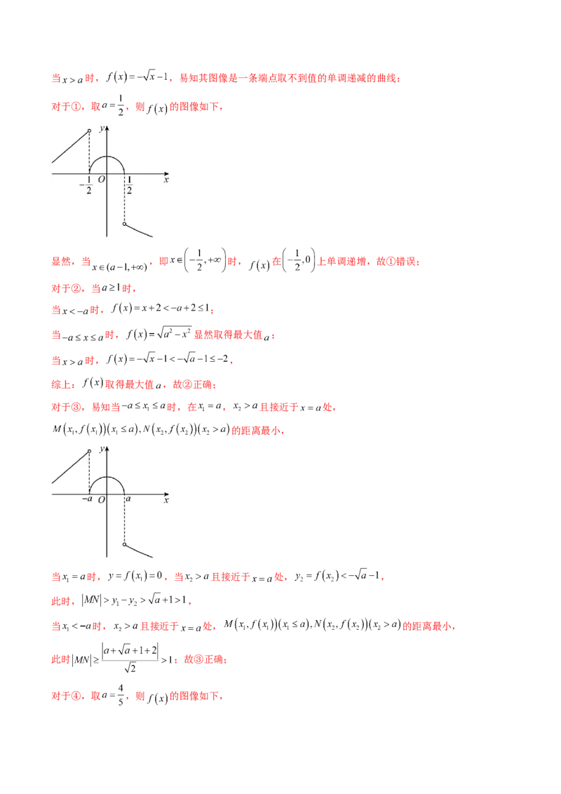 专题15直线与圆10种常见考法归类（全国通用）（解析版）_高考真题分类汇编_高考数学真题分类汇编（全国通用）五年（2021-2025）