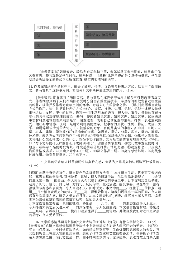 江西省2019年中考语文真题试题（含解析）_中考真题_1.语文中考真题2015-2024年_2019年全国中考语文154份_2019年全国中考YuWen154份