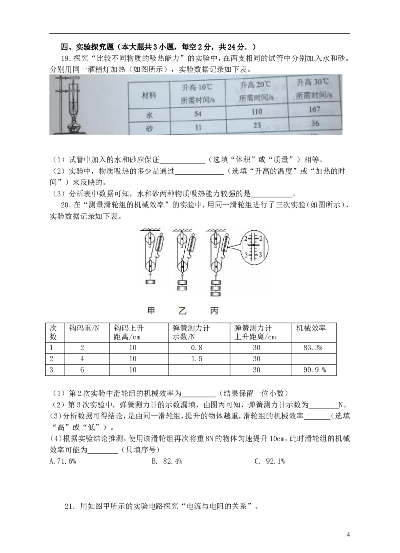 湖南省岳阳市2015年中考物理真题试题（含答案）_中考真题_4.物理中考真题2015-2024年_2015年中考物理真题165份