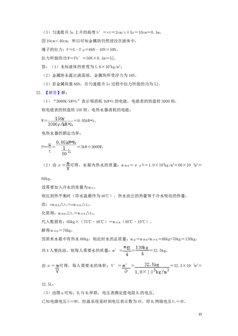 湖北省黄石市2019年中考物理真题试题（含解析）_中考真题_4.物理中考真题2015-2024年_2019年中考物理真题175份