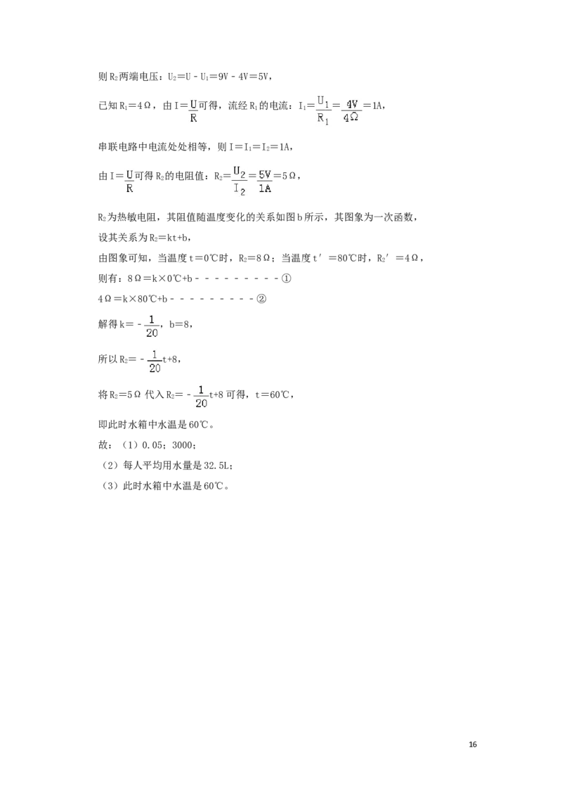 湖北省黄石市2019年中考物理真题试题（含解析）_中考真题_4.物理中考真题2015-2024年_2019年中考物理真题175份