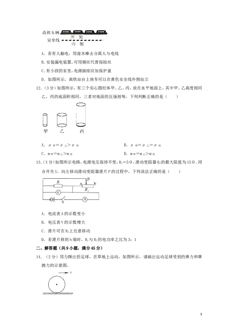 湖北省黄石市2019年中考物理真题试题（含解析）_中考真题_4.物理中考真题2015-2024年_2019年中考物理真题175份