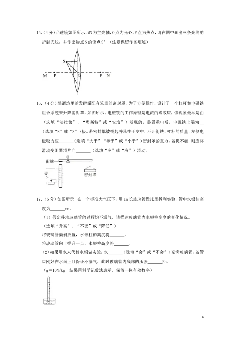 湖北省黄石市2019年中考物理真题试题（含解析）_中考真题_4.物理中考真题2015-2024年_2019年中考物理真题175份