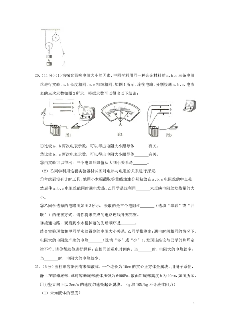 湖北省黄石市2019年中考物理真题试题（含解析）_中考真题_4.物理中考真题2015-2024年_2019年中考物理真题175份