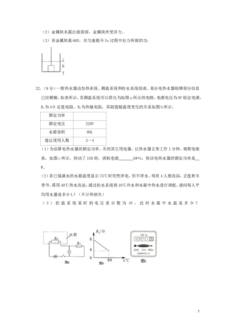 湖北省黄石市2019年中考物理真题试题（含解析）_中考真题_4.物理中考真题2015-2024年_2019年中考物理真题175份