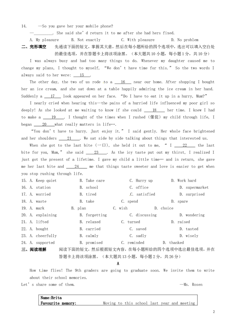 江苏省无锡市2016年中考英语真题试题（含解析）_中考真题_3.英语中考真题2015-2024年_2016年全国中考YINGYU99份