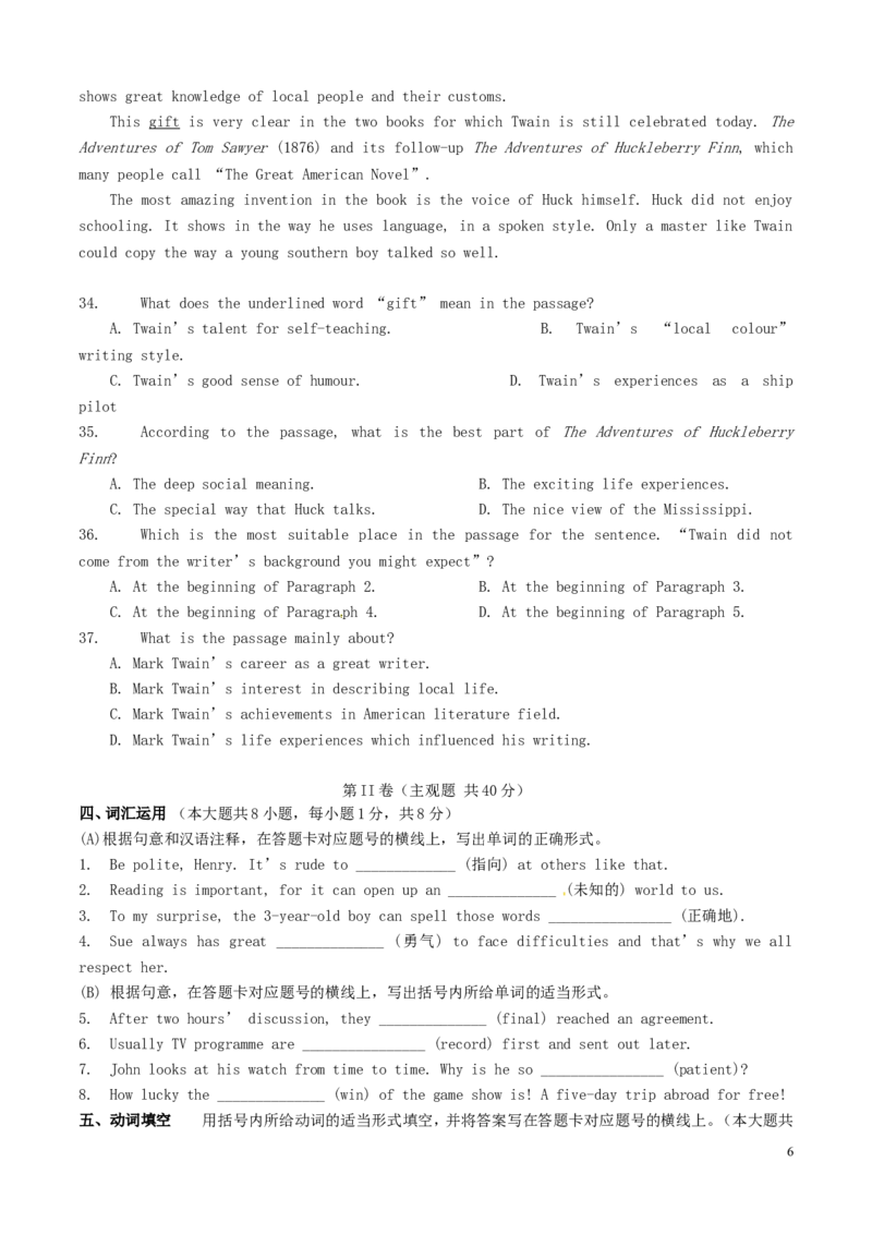 江苏省无锡市2016年中考英语真题试题（含解析）_中考真题_3.英语中考真题2015-2024年_2016年全国中考YINGYU99份