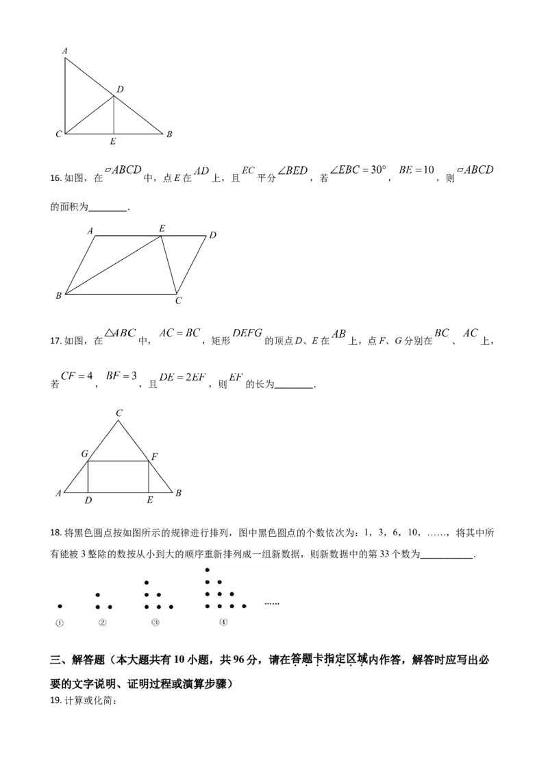 江苏省扬州市2021年中考数学试题（原卷版）_中考真题_2.数学中考真题2015-2024年_2021中考数学真题86份_2021江苏省_扬州数学