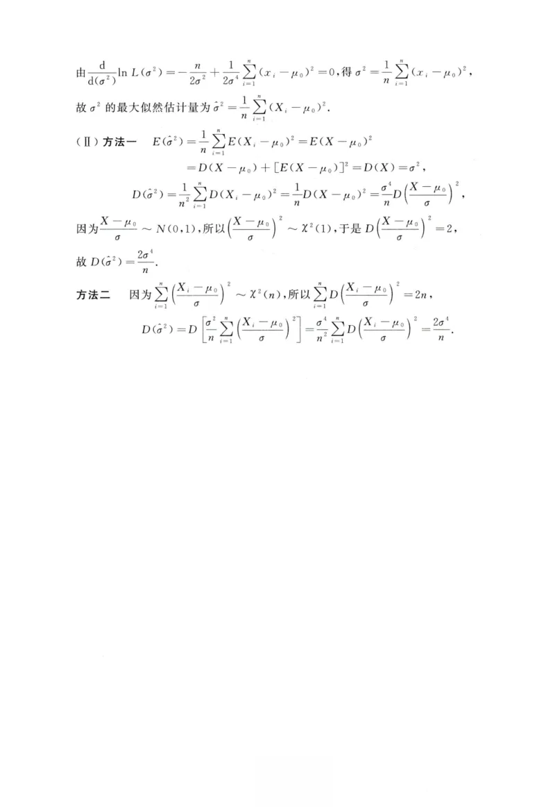 2011数学一解析_26.考研数学（一）（二）（三）真题_26.1考研数学（一）真题_02.1987-2025年数一真题答案解析