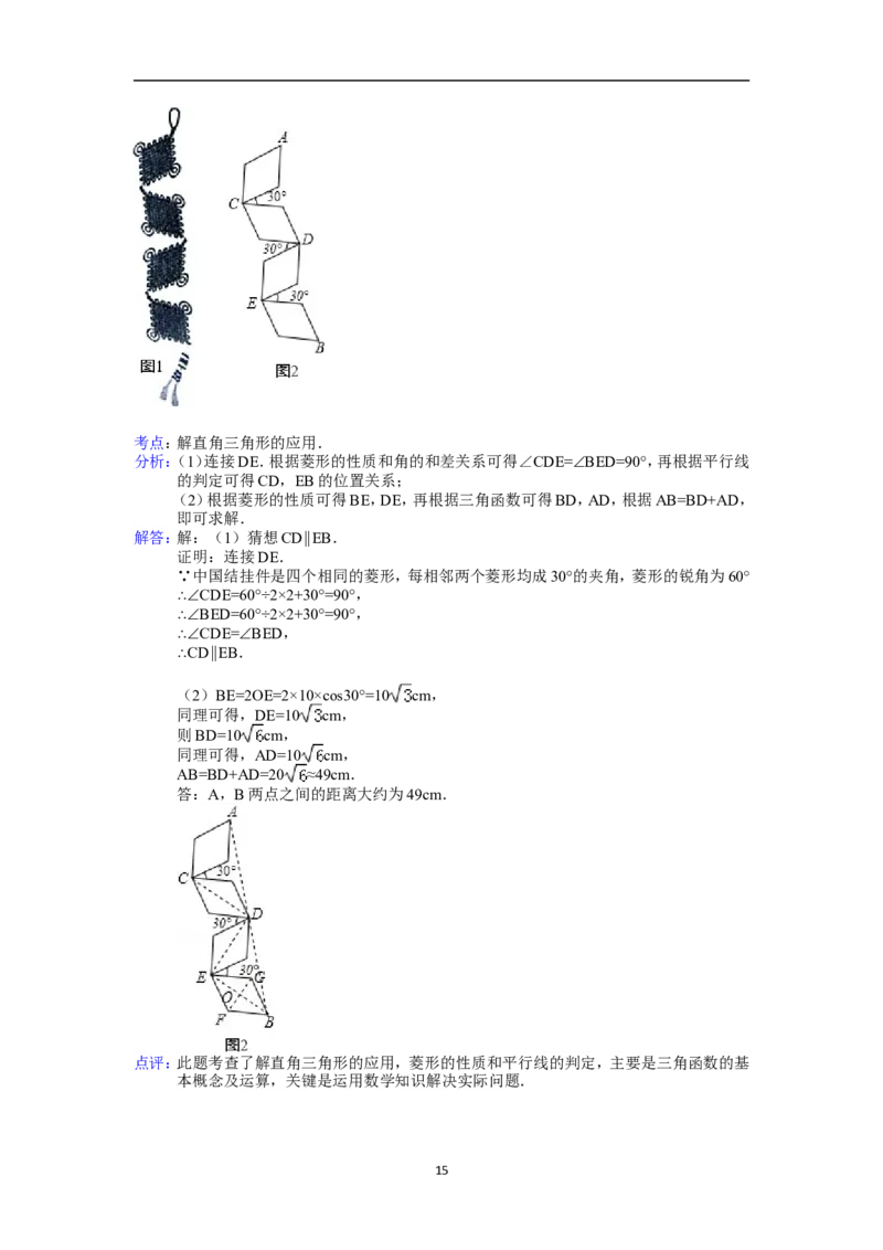 江西省南昌市2014年中考数学试卷（含答案)_中考真题_2.数学中考真题2015-2024年_地区卷_江西中考数学-全省统一卷13-22
