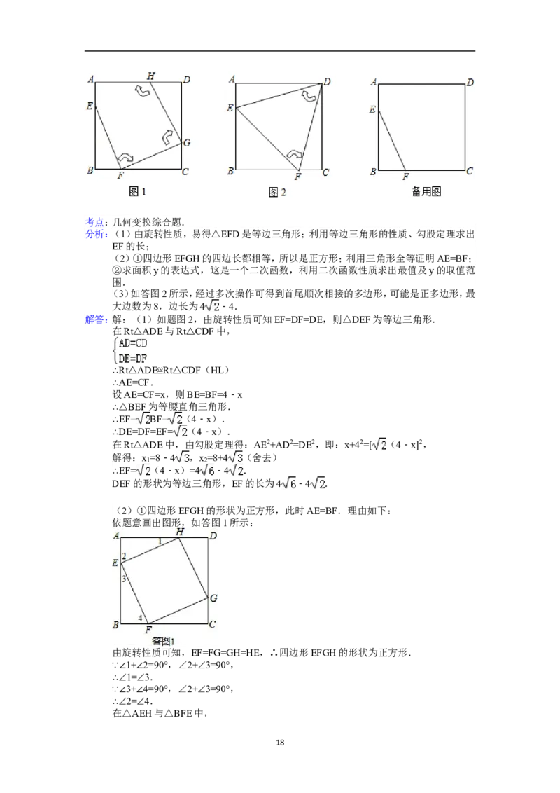 江西省南昌市2014年中考数学试卷（含答案)_中考真题_2.数学中考真题2015-2024年_地区卷_江西中考数学-全省统一卷13-22