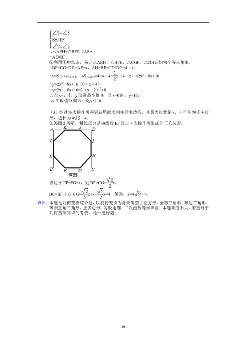 江西省南昌市2014年中考数学试卷（含答案)_中考真题_2.数学中考真题2015-2024年_地区卷_江西中考数学-全省统一卷13-22