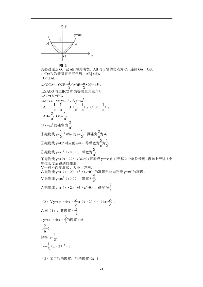 江西省南昌市2014年中考数学试卷（含答案)_中考真题_2.数学中考真题2015-2024年_地区卷_江西中考数学-全省统一卷13-22