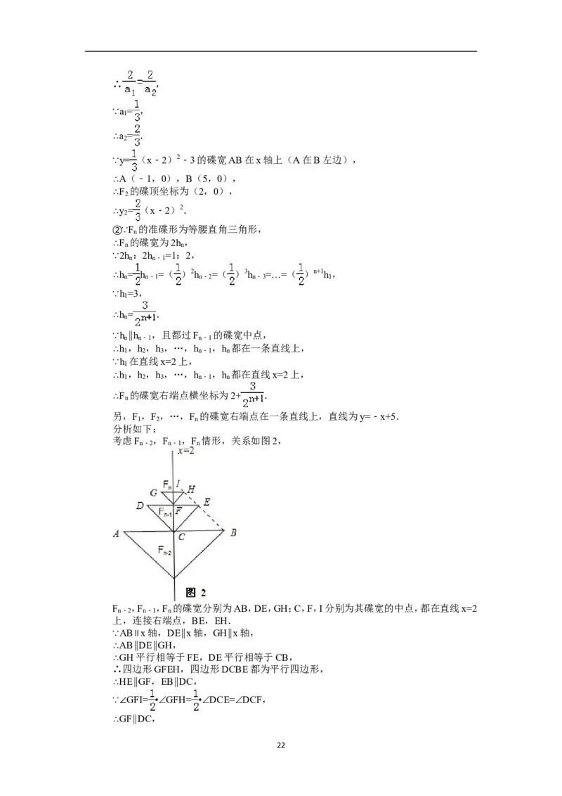 江西省南昌市2014年中考数学试卷（含答案)_中考真题_2.数学中考真题2015-2024年_地区卷_江西中考数学-全省统一卷13-22