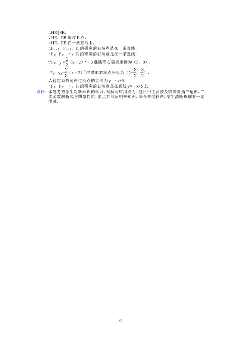 江西省南昌市2014年中考数学试卷（含答案)_中考真题_2.数学中考真题2015-2024年_地区卷_江西中考数学-全省统一卷13-22
