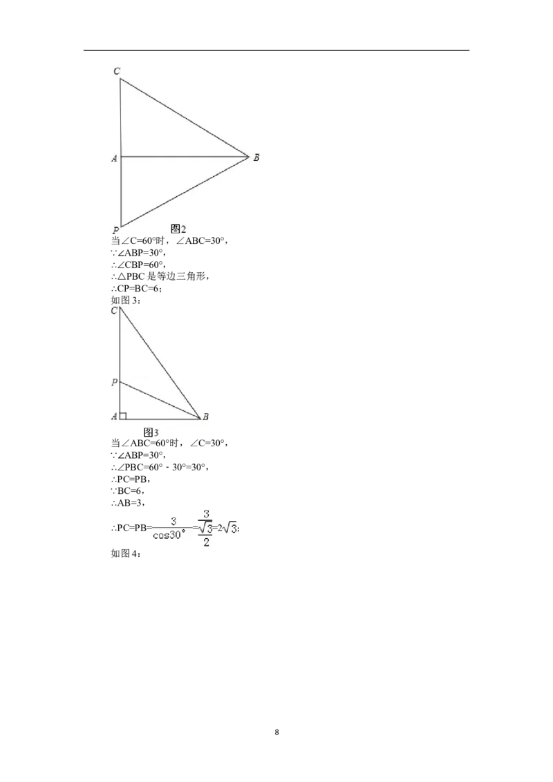江西省南昌市2014年中考数学试卷（含答案)_中考真题_2.数学中考真题2015-2024年_地区卷_江西中考数学-全省统一卷13-22