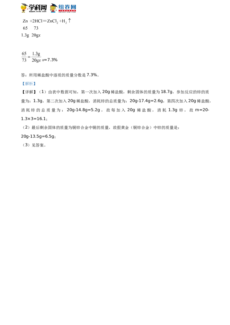 湖南省怀化市2021年中考化学试题（解析版）_中考真题_5.化学中考真题2015-2024年_2021年中考化学真题（83份）_​2021怀化化学​