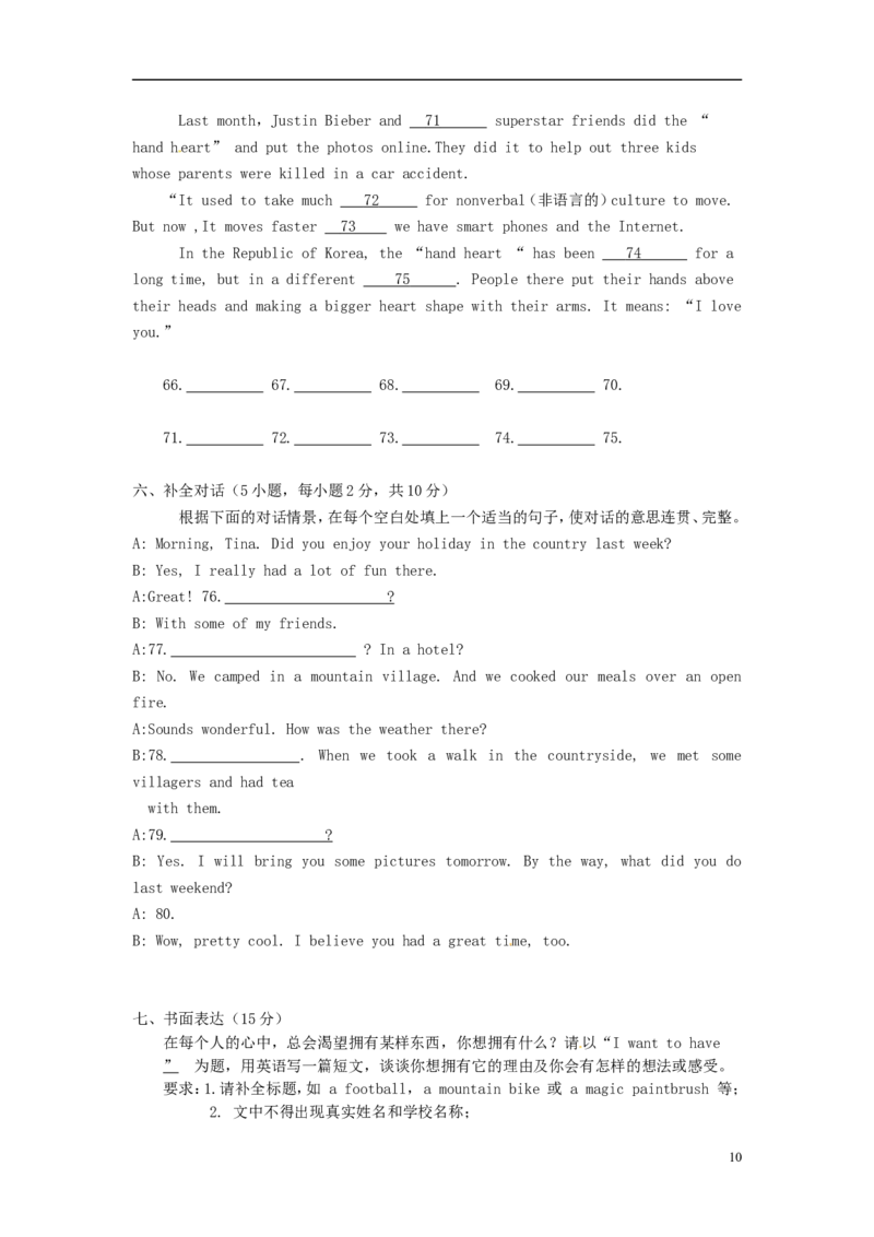 河南省2015年中考英语真题试题（含答案）(1)_中考真题_3.英语中考真题2015-2024年_2015年全国中考YINGYU144份