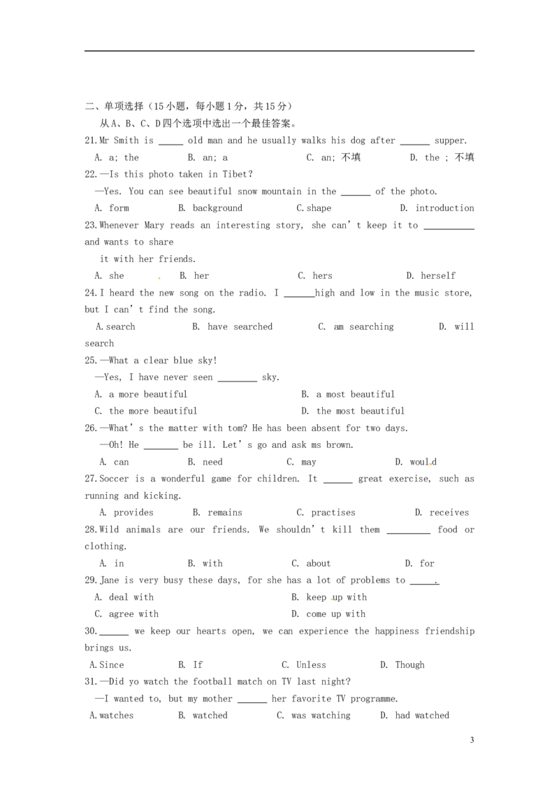 河南省2015年中考英语真题试题（含答案）(1)_中考真题_3.英语中考真题2015-2024年_2015年全国中考YINGYU144份