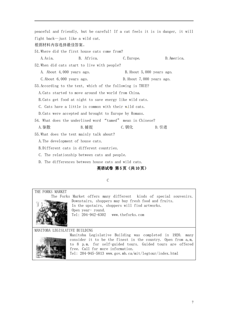 河南省2015年中考英语真题试题（含答案）(1)_中考真题_3.英语中考真题2015-2024年_2015年全国中考YINGYU144份