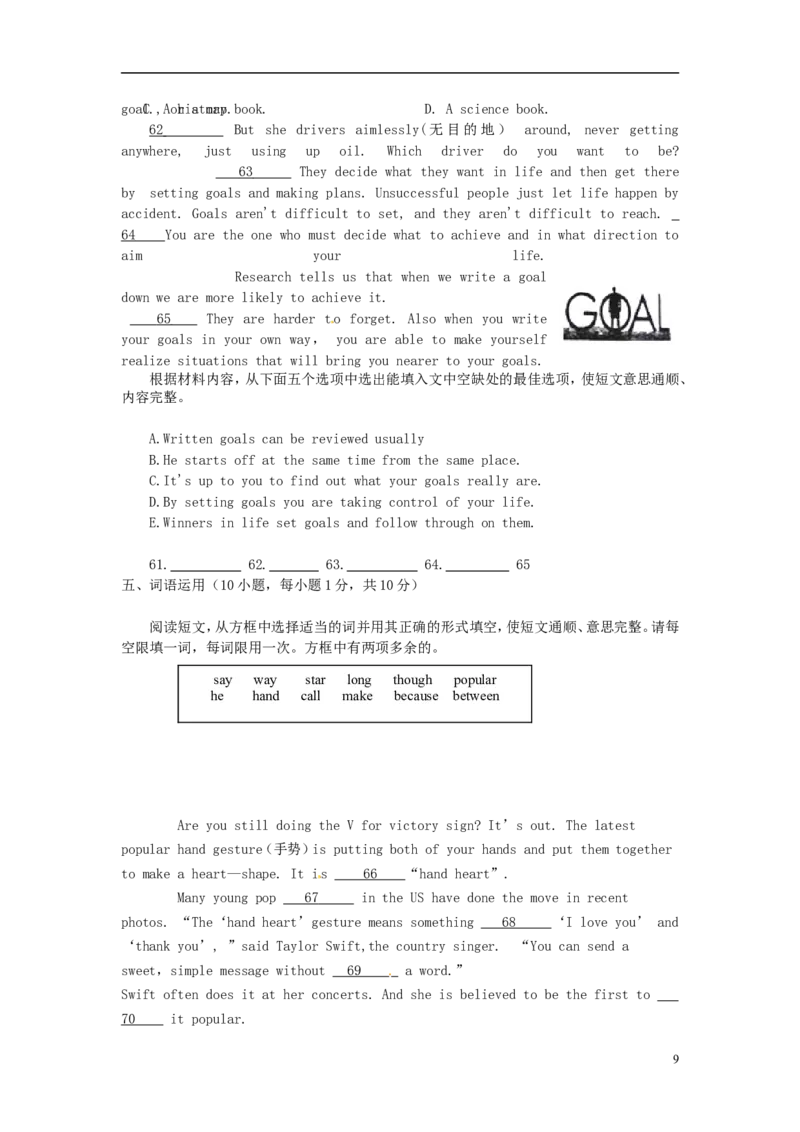河南省2015年中考英语真题试题（含答案）(1)_中考真题_3.英语中考真题2015-2024年_2015年全国中考YINGYU144份