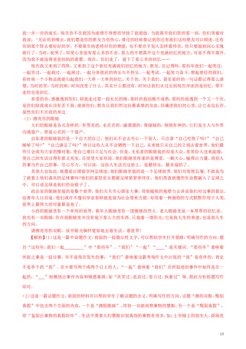 湖南省湘西土家族苗族自治州2018年中考语文真题试题（含解析）_中考真题_1.语文中考真题2015-2024年_2018年全国中考语文239份_2018年全国中考YuWen239份