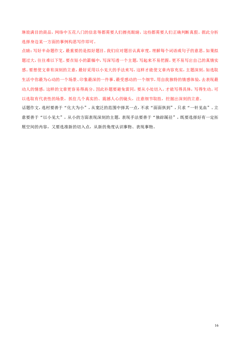 湖南省湘西土家族苗族自治州2018年中考语文真题试题（含解析）_中考真题_1.语文中考真题2015-2024年_2018年全国中考语文239份_2018年全国中考YuWen239份