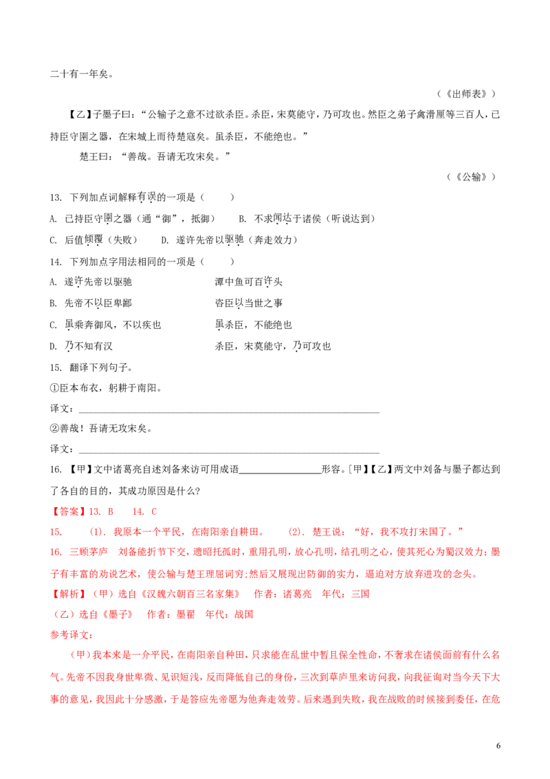 湖南省湘西土家族苗族自治州2018年中考语文真题试题（含解析）_中考真题_1.语文中考真题2015-2024年_2018年全国中考语文239份_2018年全国中考YuWen239份