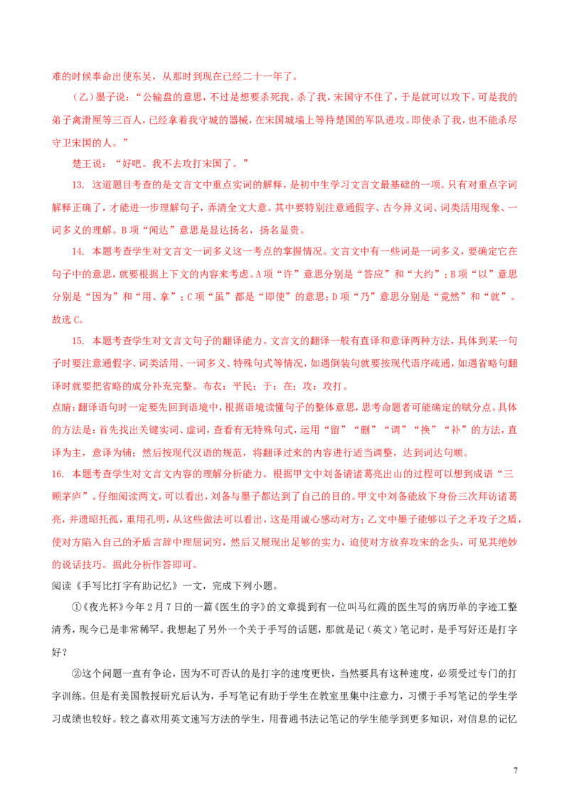 湖南省湘西土家族苗族自治州2018年中考语文真题试题（含解析）_中考真题_1.语文中考真题2015-2024年_2018年全国中考语文239份_2018年全国中考YuWen239份