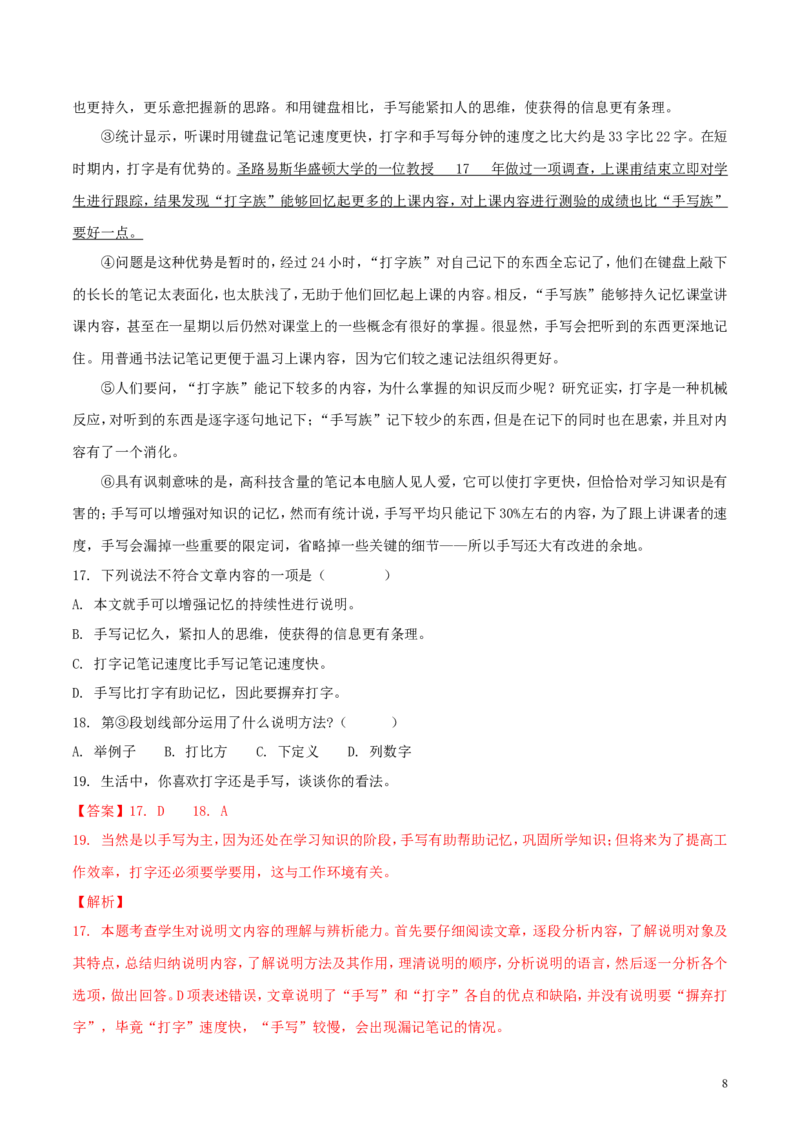 湖南省湘西土家族苗族自治州2018年中考语文真题试题（含解析）_中考真题_1.语文中考真题2015-2024年_2018年全国中考语文239份_2018年全国中考YuWen239份