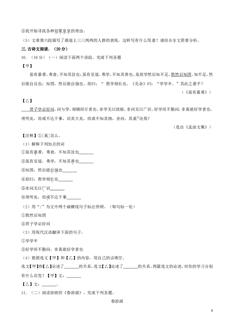 湖南省岳阳市2017年中考语文真题试题（含答案）_中考真题_1.语文中考真题2015-2024年_2017年全国中考语文196份_2017年全国中考YuWen196份