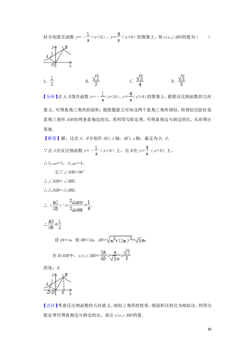 湖北省咸宁市2019年中考数学真题试题（含解析）_中考真题_2.数学中考真题2015-2024年_2019年全国中考数学206份