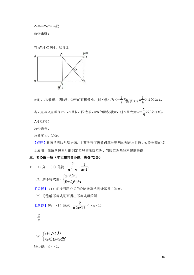 湖北省咸宁市2019年中考数学真题试题（含解析）_中考真题_2.数学中考真题2015-2024年_2019年全国中考数学206份