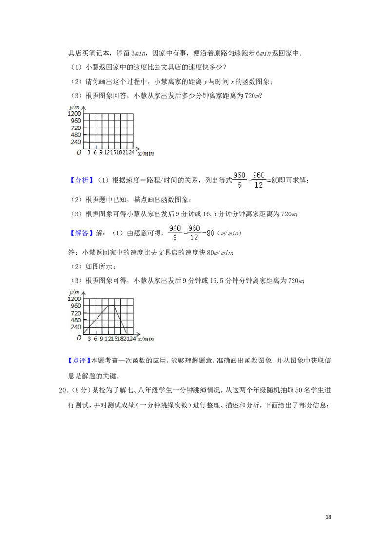 湖北省咸宁市2019年中考数学真题试题（含解析）_中考真题_2.数学中考真题2015-2024年_2019年全国中考数学206份