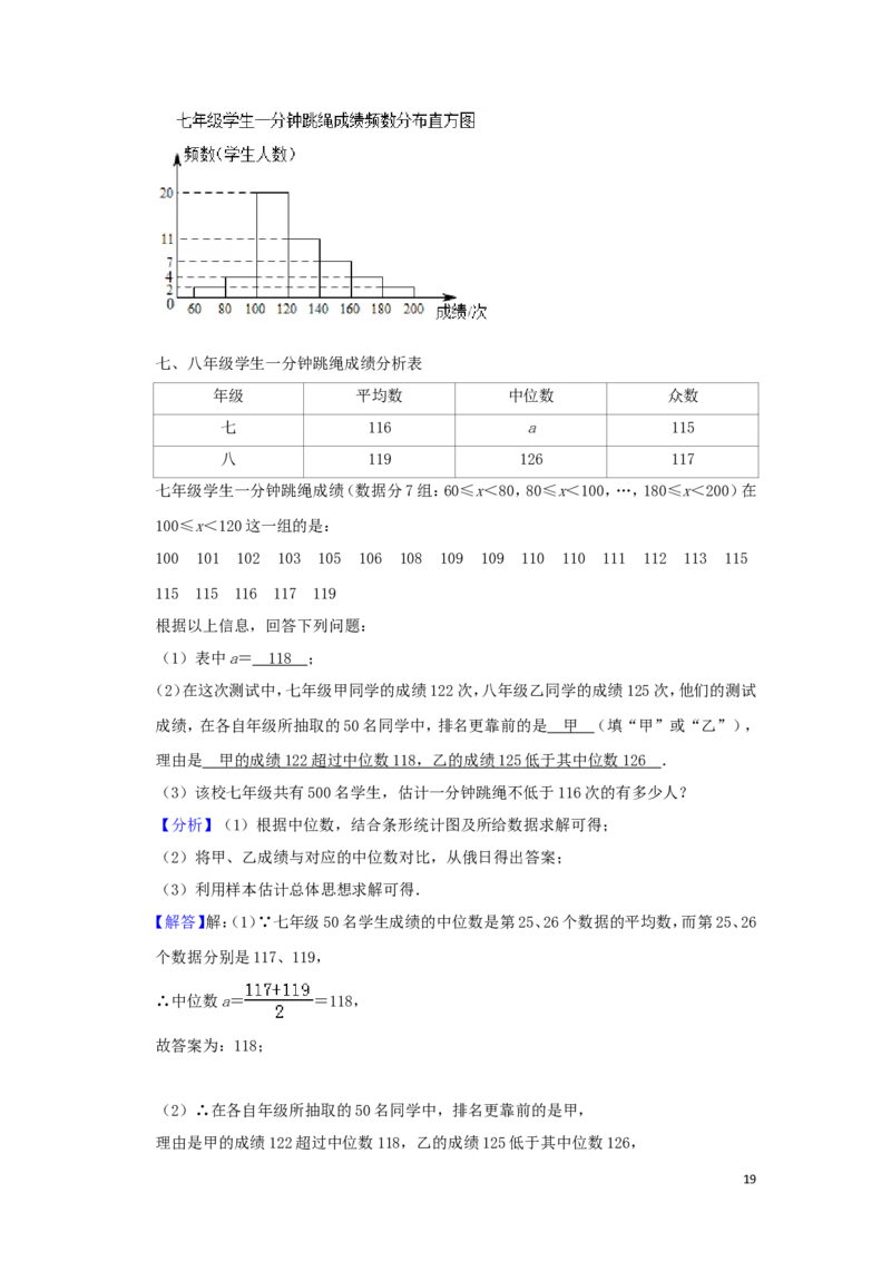 湖北省咸宁市2019年中考数学真题试题（含解析）_中考真题_2.数学中考真题2015-2024年_2019年全国中考数学206份