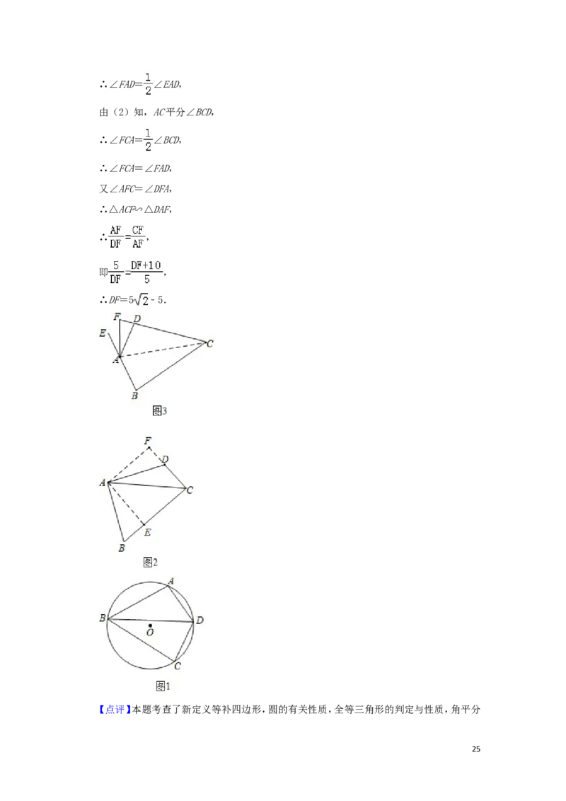 湖北省咸宁市2019年中考数学真题试题（含解析）_中考真题_2.数学中考真题2015-2024年_2019年全国中考数学206份