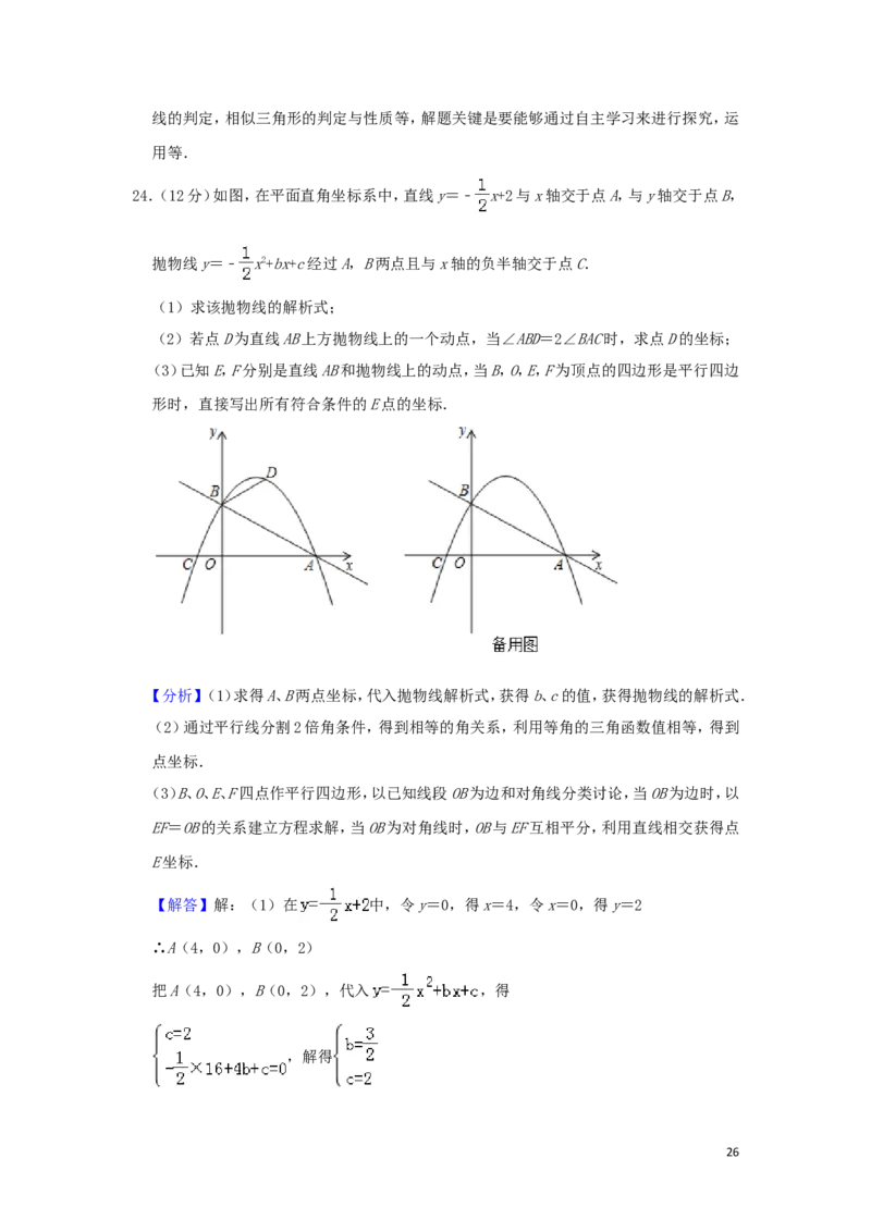湖北省咸宁市2019年中考数学真题试题（含解析）_中考真题_2.数学中考真题2015-2024年_2019年全国中考数学206份