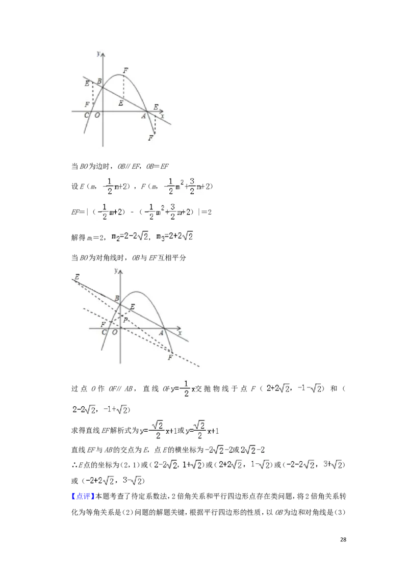 湖北省咸宁市2019年中考数学真题试题（含解析）_中考真题_2.数学中考真题2015-2024年_2019年全国中考数学206份