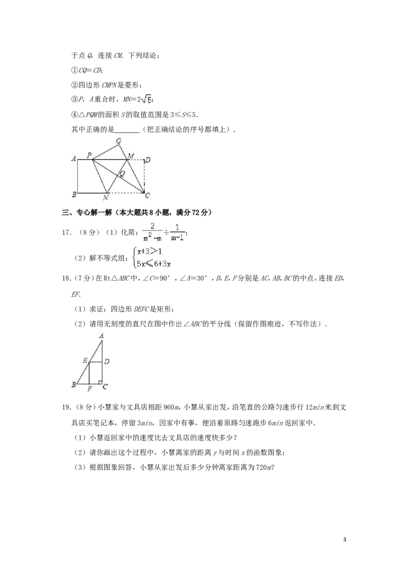湖北省咸宁市2019年中考数学真题试题（含解析）_中考真题_2.数学中考真题2015-2024年_2019年全国中考数学206份