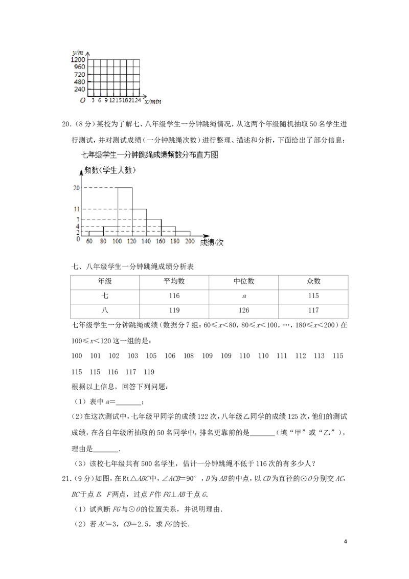 湖北省咸宁市2019年中考数学真题试题（含解析）_中考真题_2.数学中考真题2015-2024年_2019年全国中考数学206份