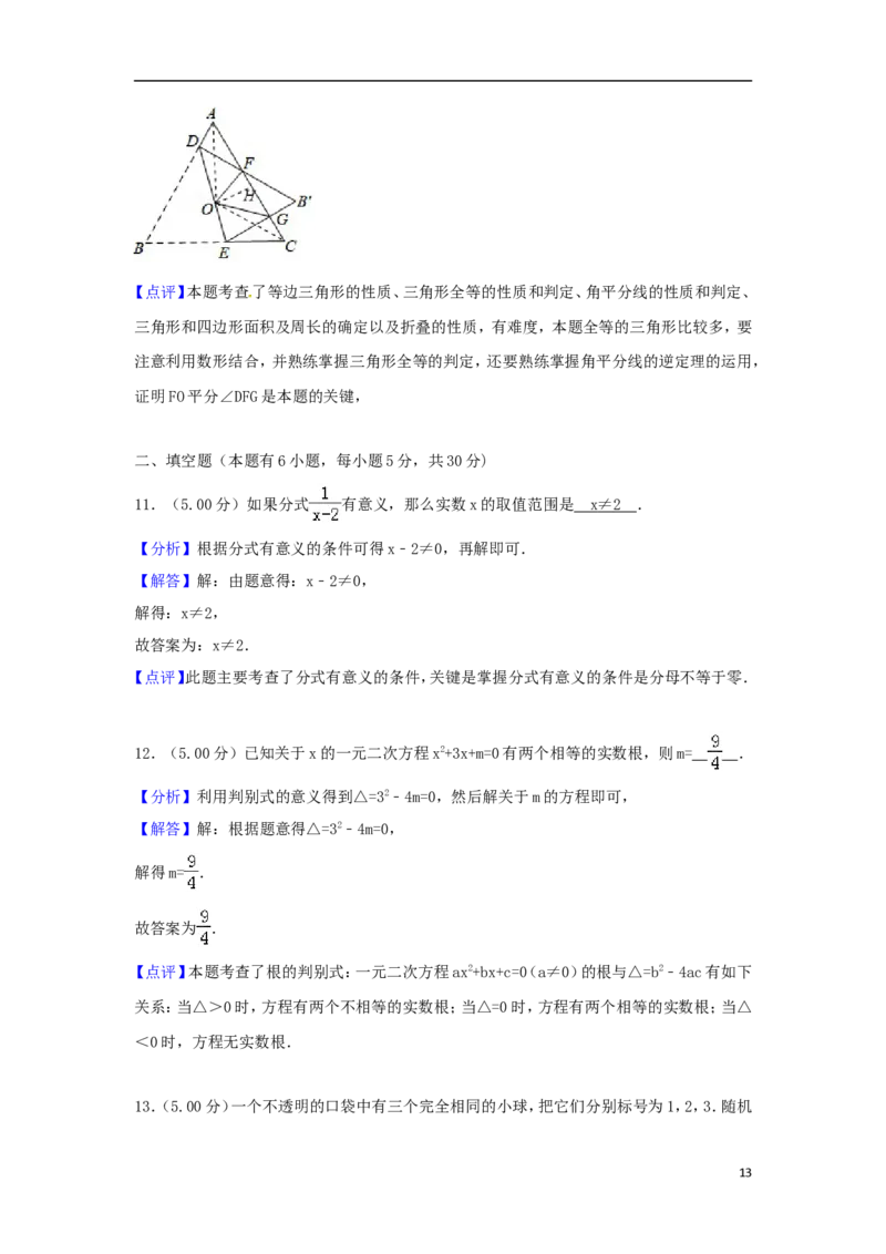 浙江省台州市2018年中考数学真题试题（含解析）_中考真题_2.数学中考真题2015-2024年_2018年全国中考数学258份