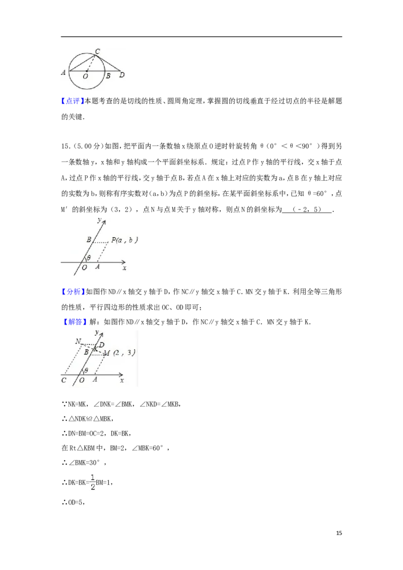 浙江省台州市2018年中考数学真题试题（含解析）_中考真题_2.数学中考真题2015-2024年_2018年全国中考数学258份