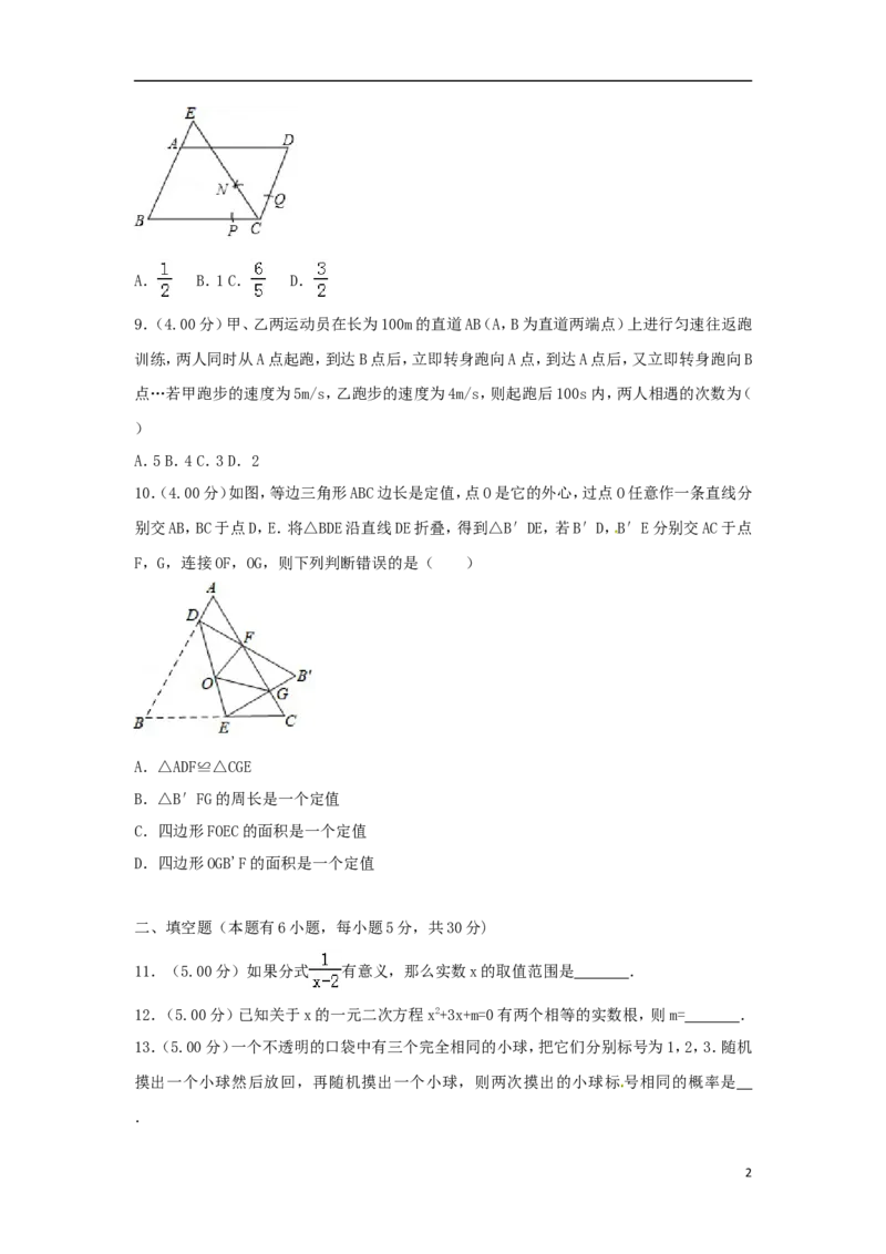 浙江省台州市2018年中考数学真题试题（含解析）_中考真题_2.数学中考真题2015-2024年_2018年全国中考数学258份
