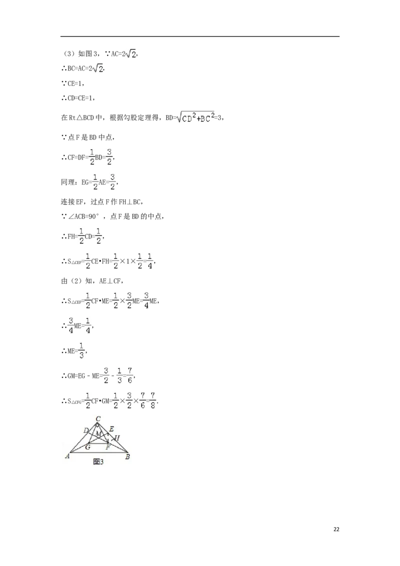 浙江省台州市2018年中考数学真题试题（含解析）_中考真题_2.数学中考真题2015-2024年_2018年全国中考数学258份