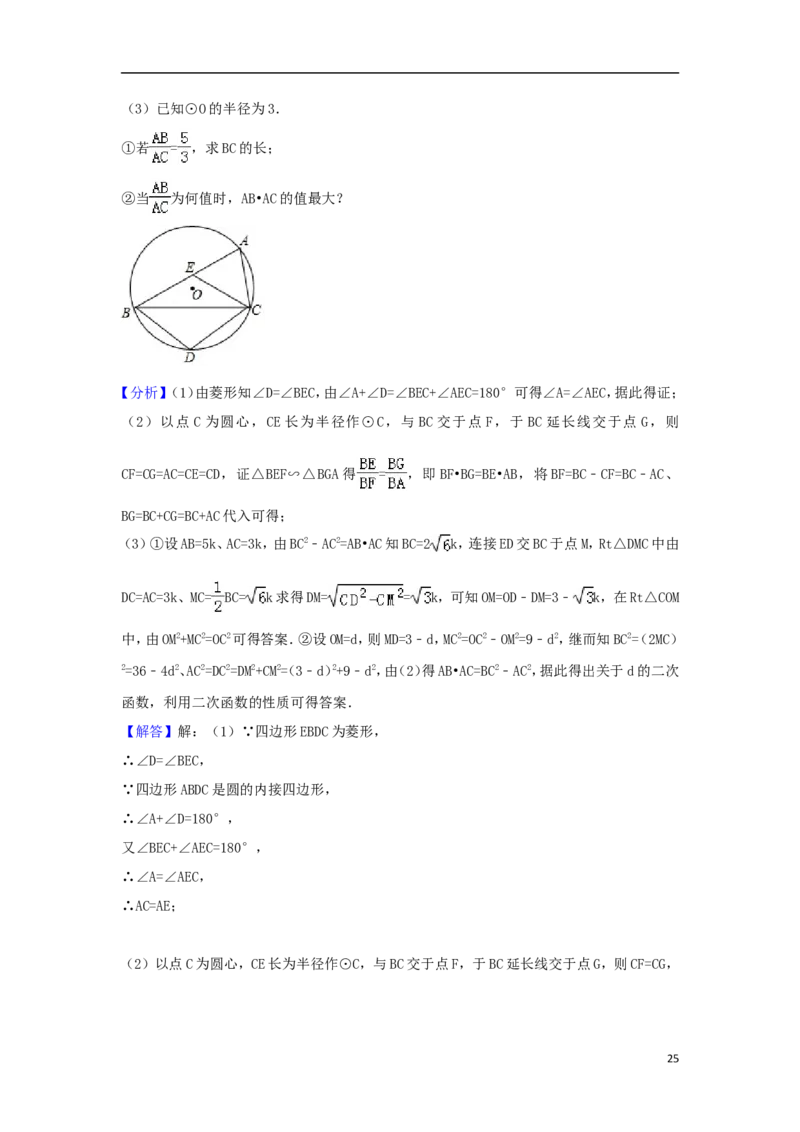 浙江省台州市2018年中考数学真题试题（含解析）_中考真题_2.数学中考真题2015-2024年_2018年全国中考数学258份