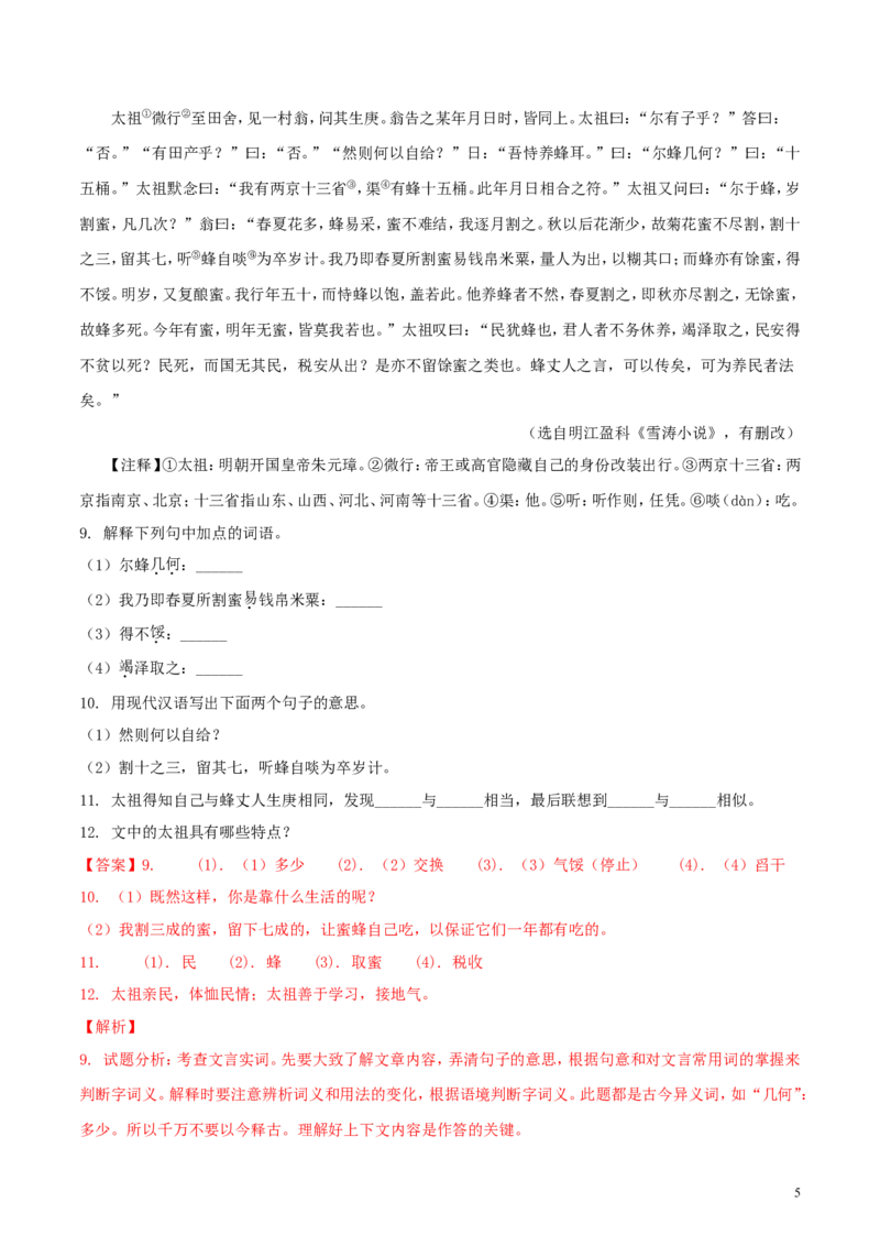 江苏省镇江市2018年中考语文真题试题（含解析）_中考真题_1.语文中考真题2015-2024年_2018年全国中考语文239份_2018年全国中考YuWen239份