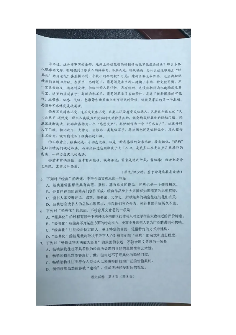 湖北省武汉市2018年中考语文真题试题（扫描版，含答案）_中考真题_1.语文中考真题2015-2024年_2018年全国中考语文239份_2018年全国中考YuWen239份