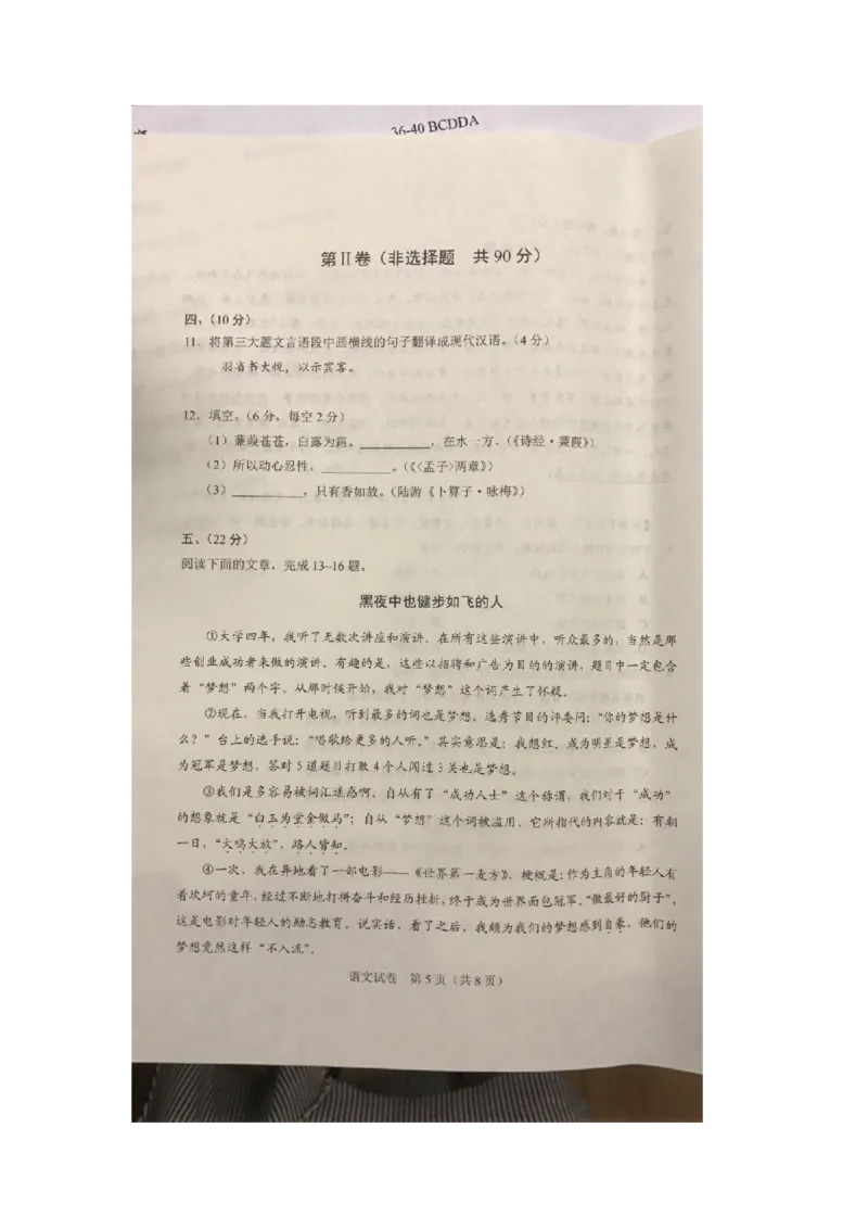 湖北省武汉市2018年中考语文真题试题（扫描版，含答案）_中考真题_1.语文中考真题2015-2024年_2018年全国中考语文239份_2018年全国中考YuWen239份