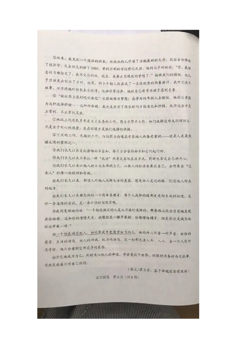 湖北省武汉市2018年中考语文真题试题（扫描版，含答案）_中考真题_1.语文中考真题2015-2024年_2018年全国中考语文239份_2018年全国中考YuWen239份