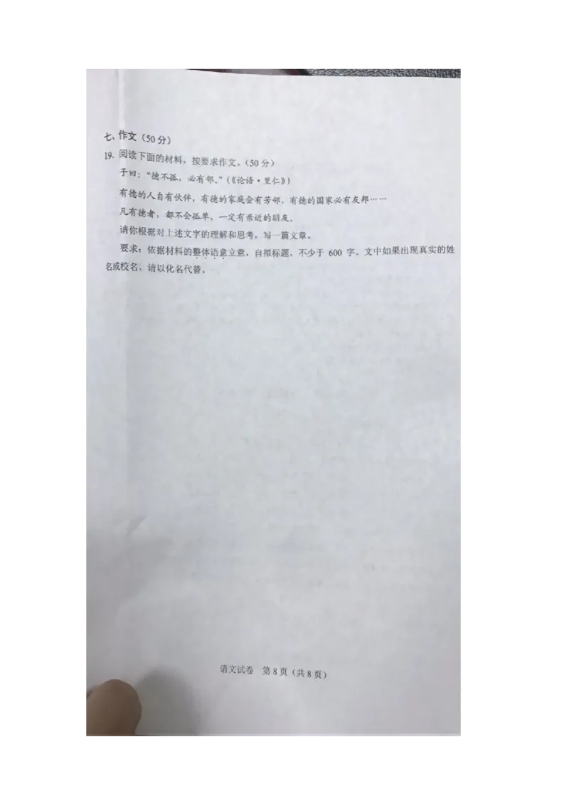 湖北省武汉市2018年中考语文真题试题（扫描版，含答案）_中考真题_1.语文中考真题2015-2024年_2018年全国中考语文239份_2018年全国中考YuWen239份